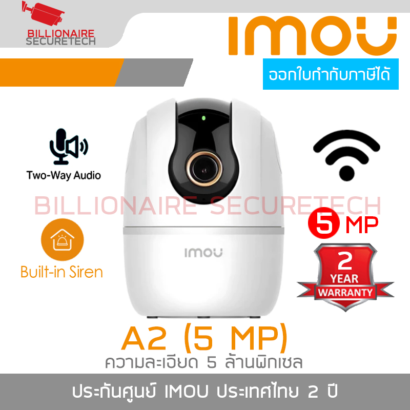IMOU IPC-A52P-V2 : A2 5 MP กล้องวงจรปิด Indoor WIFI 5 MP มีไมค์และลำโพงในตัว ใส่การ์ดได้ BY BILLIONAIRE SECURETECH IMOU IPC-A52P