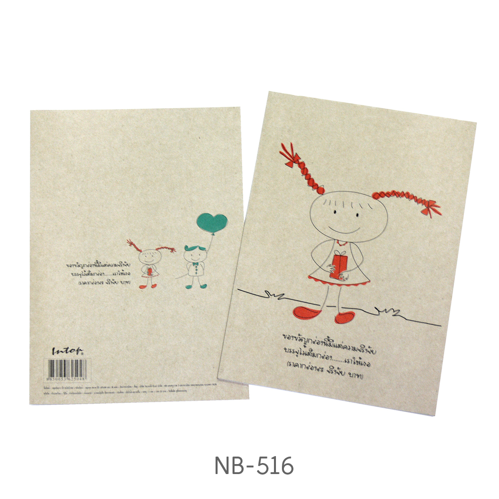 สมุดเขียน B5 ปกกระดาษคราฟท์สีน้ำตาล ลาย Boy-Girl