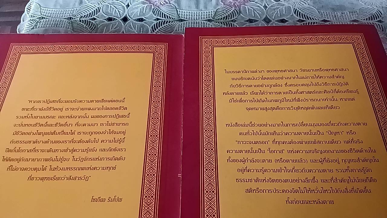 เหนือห้วงมหรรณพ เล่ม 1 และ ประตูสู่สภาวะใหม่ เล่ม 2 (1 ชุด 2 เล่ม )