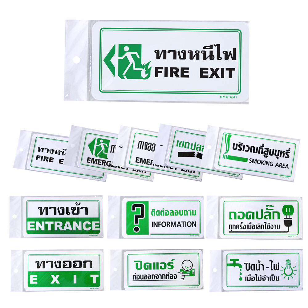 Text and Image Signs 10x20 cm. PM-120-SMG