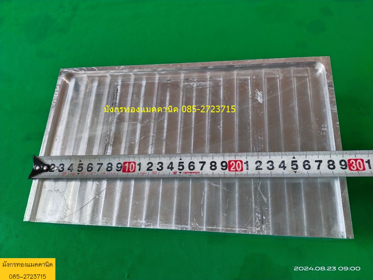 อลูมิเนียมสี่เหลี่ยมตัน ขนาด 170 x 290 x75 mm. มีขอบสูง 5 มม.ด้านเดียว ไม่มีรูเจาะ ไม่ทราบเกรด มาจากเครื่องจักรโรงงาน