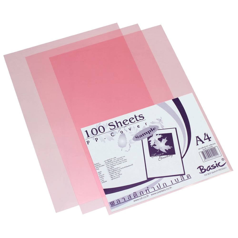 ปกรายงานพลาสติก A4 140 ไมครอน สีชมพูใส