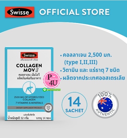 Swisse Collagen Mov 2500Mg (14S/ซอง) สวิสเซ คอลลาเจน เอ็มโอวี ผลิตภัณฑ์เสริมอาหารคอลลาเจน เอ็มโอวี สูตรเฉพาะของทางสวิสเซ