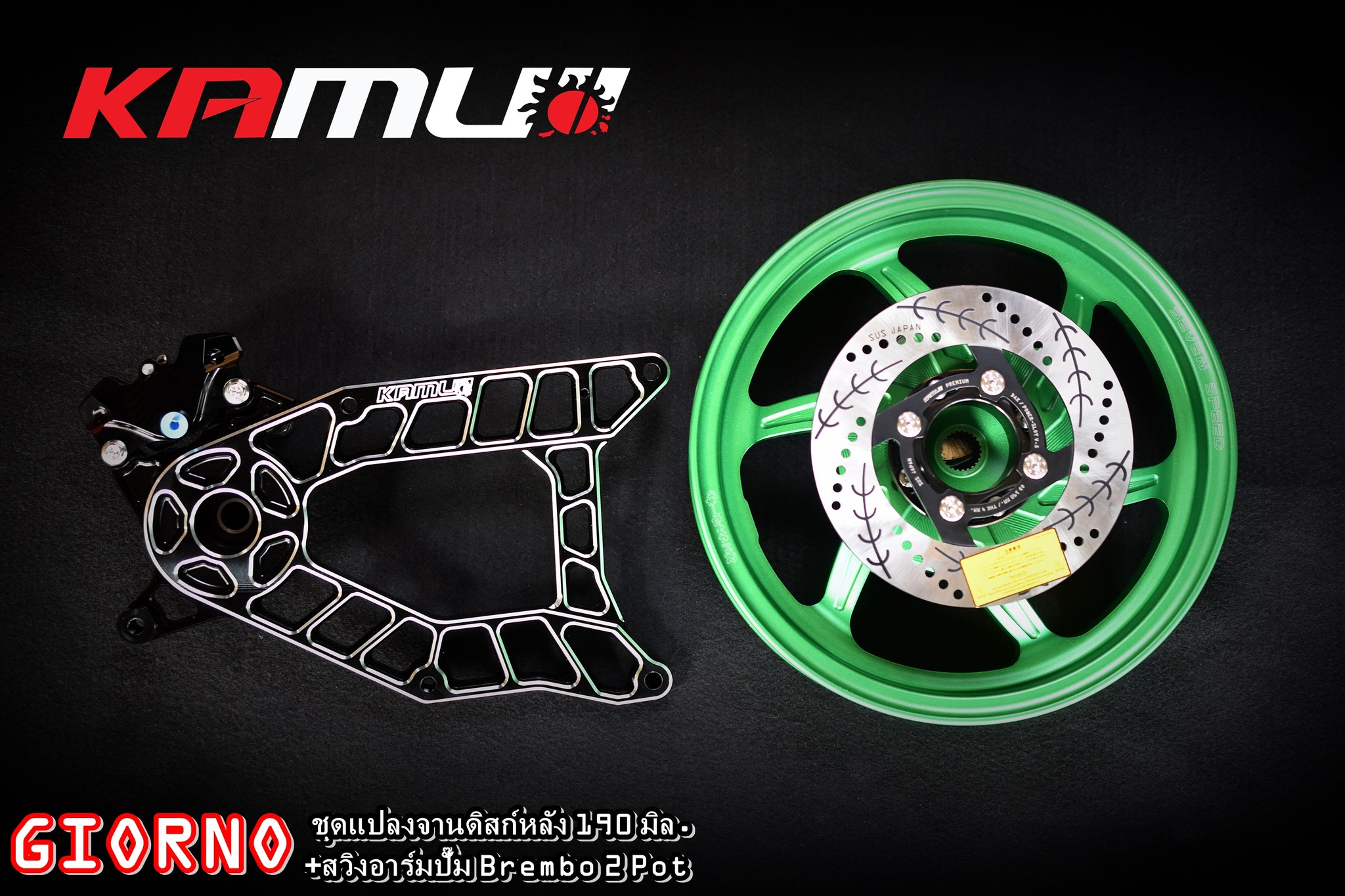 ชุดแปลงดิสก์หลัง + สวิงอาร์ม ปั๊ม Brembo 2 pot GIORNO+ - งานไทยแท้ เกรดพรีเมี่ยม - ผลิตจากวัตถุดิบคุณภาพสูงด้วยเครื่องจักรที่ทันสมัย - มีความสวยงาม แข็งแรง ทนทาน ไม่มีไม่ได้แล้ว ล้อแม็ก หน้า+หลัง รุ่นจานหลัง + สเปเซอร์จานหลัง ราคา 14,000 บาท สวิงอาร์ม รุ่