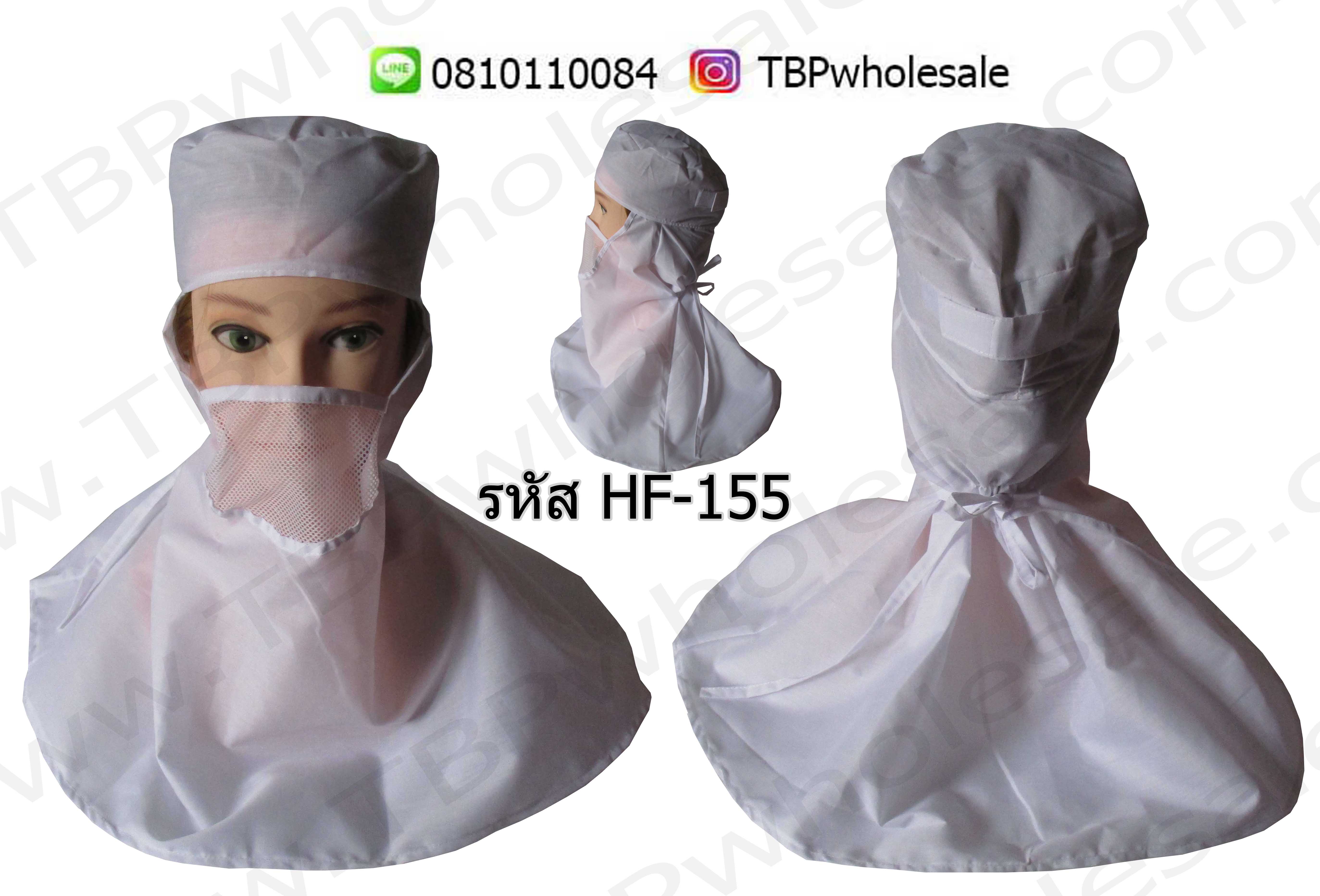 KA-007===ราคาส่ง 95 บาท ขั้นต่ำ 100 ใบ หมวกคลุมไหล่ ไม่มีปีกหมวก ผ้าทั้งใบ มีตาข่ายปิดปากหนึ่งชั้น ผูกเชือกด้านหลัง มีเทปเมจิกปรับศรีษะ สนใจติดต่อ 0810110084