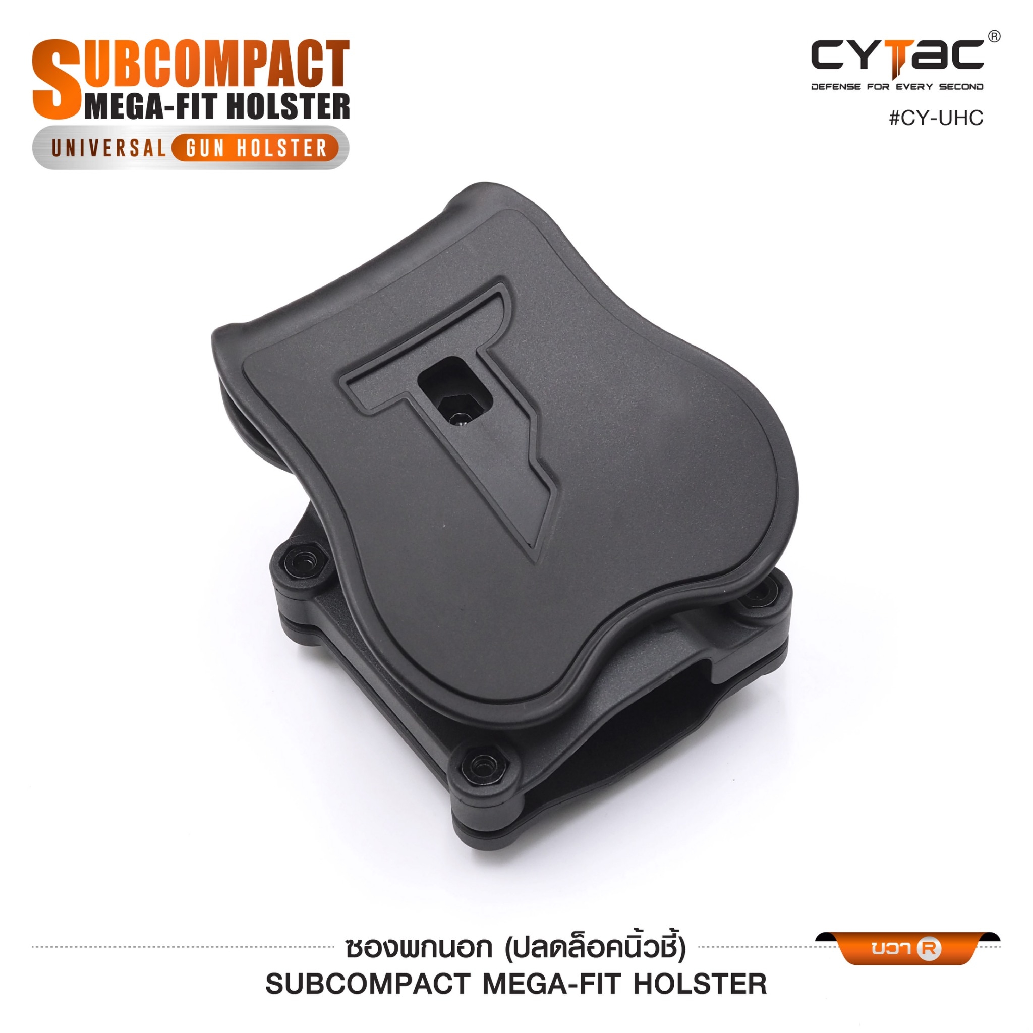 ซองปืนพกนอก Subcompact Megafit Holster ( Cytac #CY-UHC ) ดำ