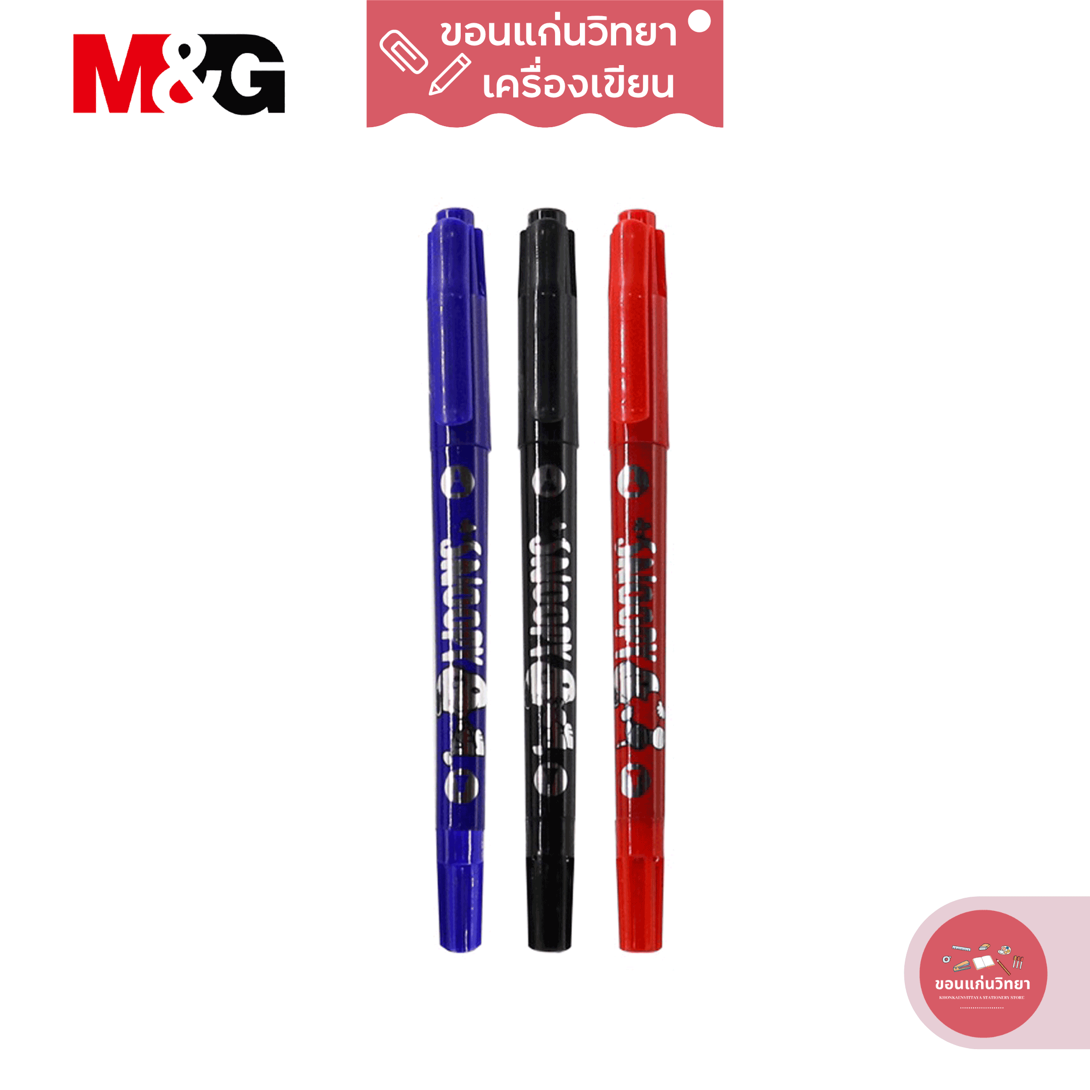 ปากกาเขียน CD Permanent Marker เอ็มแอนด์จี M&G รุ่น SPM21334 (ดำ/แดง/น้ำเงิน) จำนวน 1 ด้าม