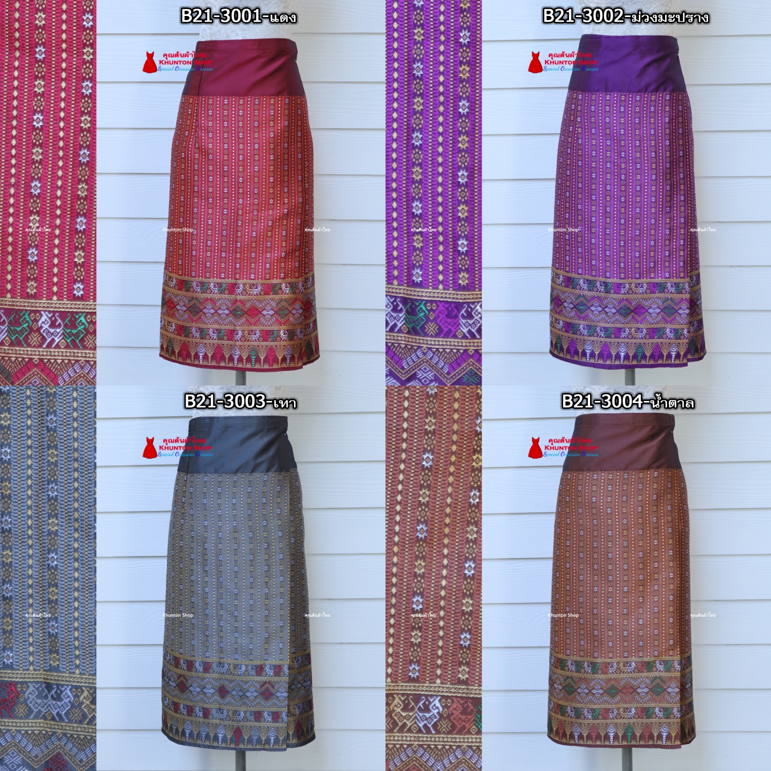 18B-21 ผ้าถุงสำเร็จ ผ้าซิ่นลาว เย็บสำเร็จแบบป้ายติดตะขอ ผ้าทอยกขิดลาวทอลายทั้งผืน เนื้อไหมสังเคราะห์