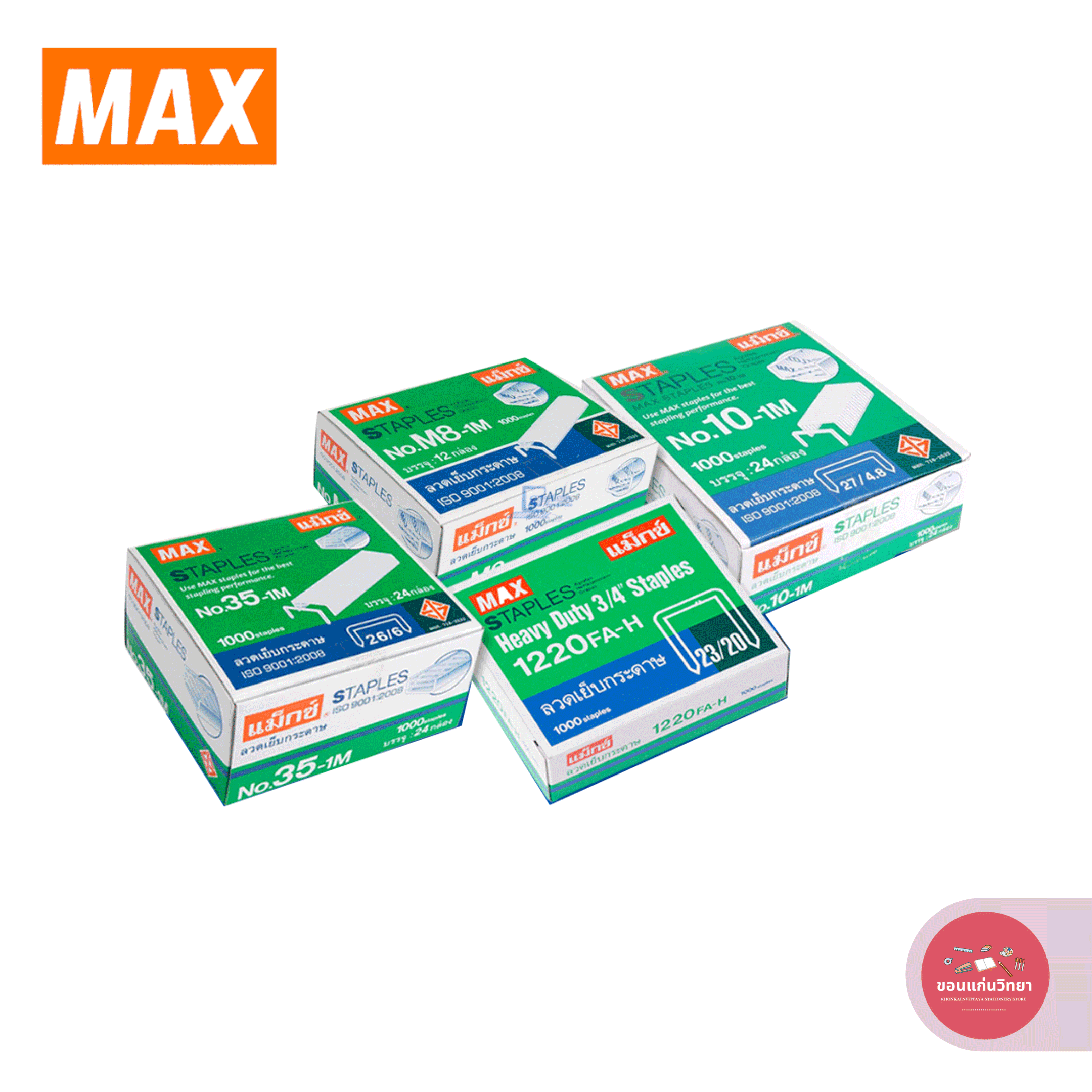 ลวดเย็บกระดาษ Staples แม็กซ์ Max ยกกล่อง จำนวน 1 กล่อง