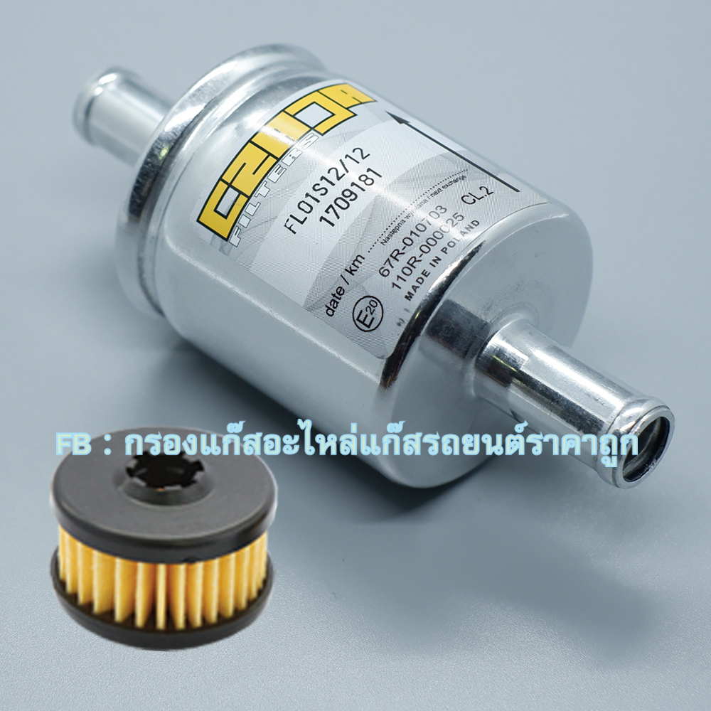 กรองแก๊ส LPG Czaja ø 12mm / ø 12 mm+ ไส้กรองหม้อต้มแก๊ส Valtek 1 ชิ้น