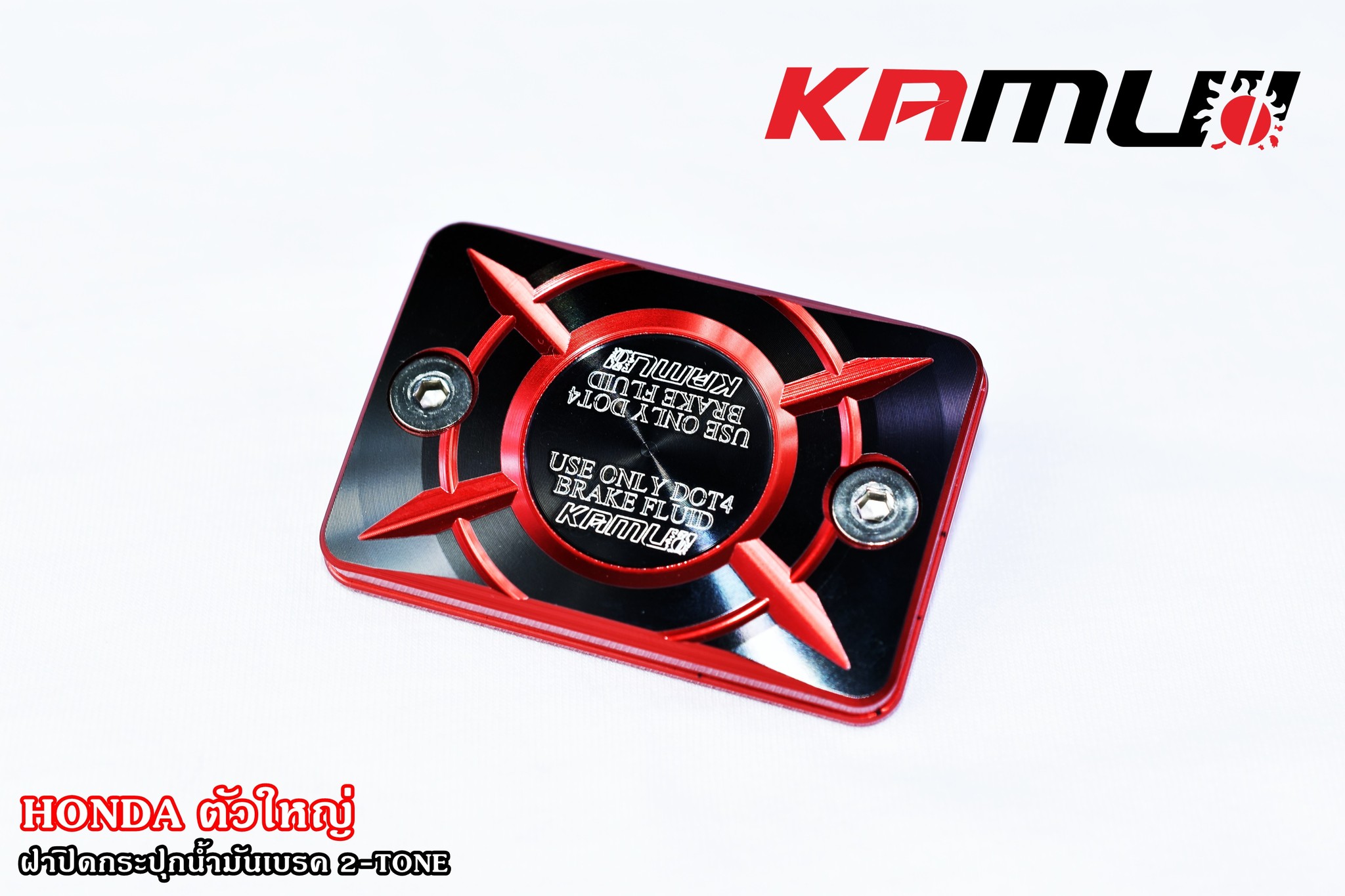 ฝากระปุกน้ำมัน Honda ตัวใหญ่ KAMUI 2-Tone ราคาชิ้นละ 550 บาท