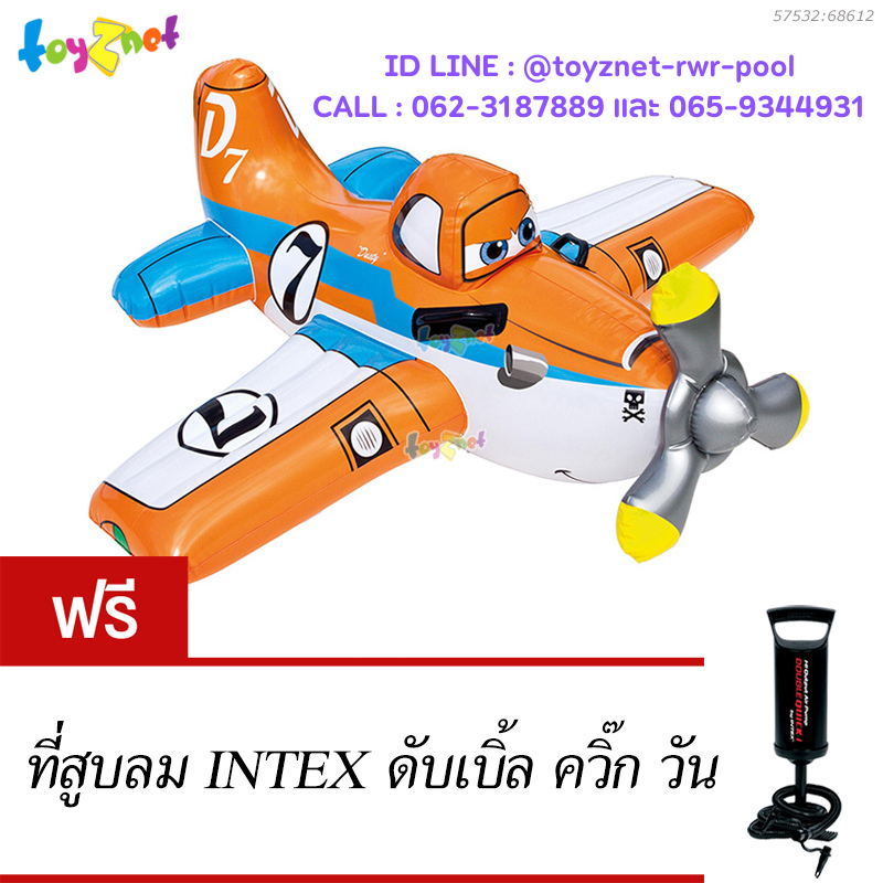 Intex Planes Ride-On no.57532 + DQI Air Pump