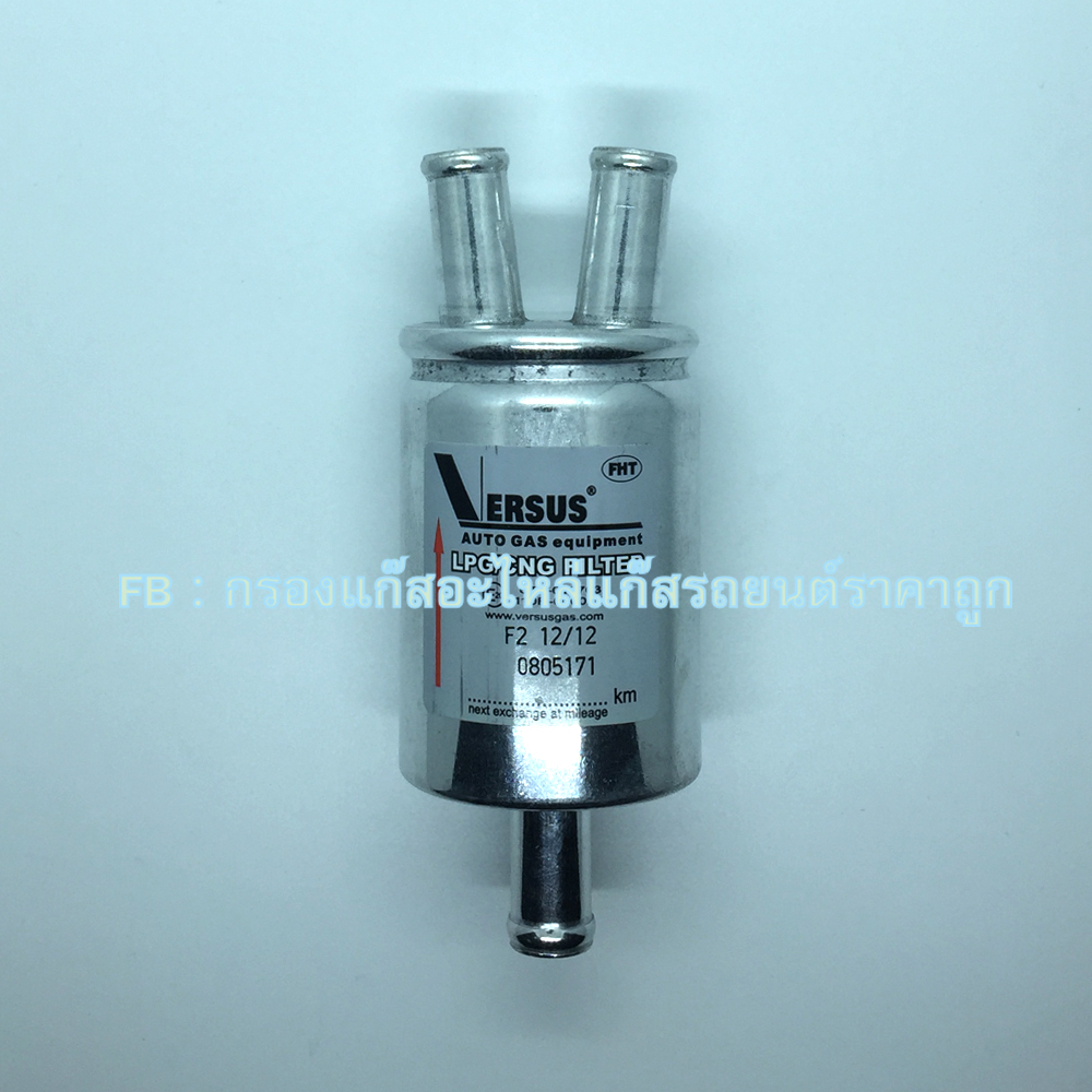 กรองแก๊ส LPG Versus In 1 ø 12mm / Out 2 ø 12 mm