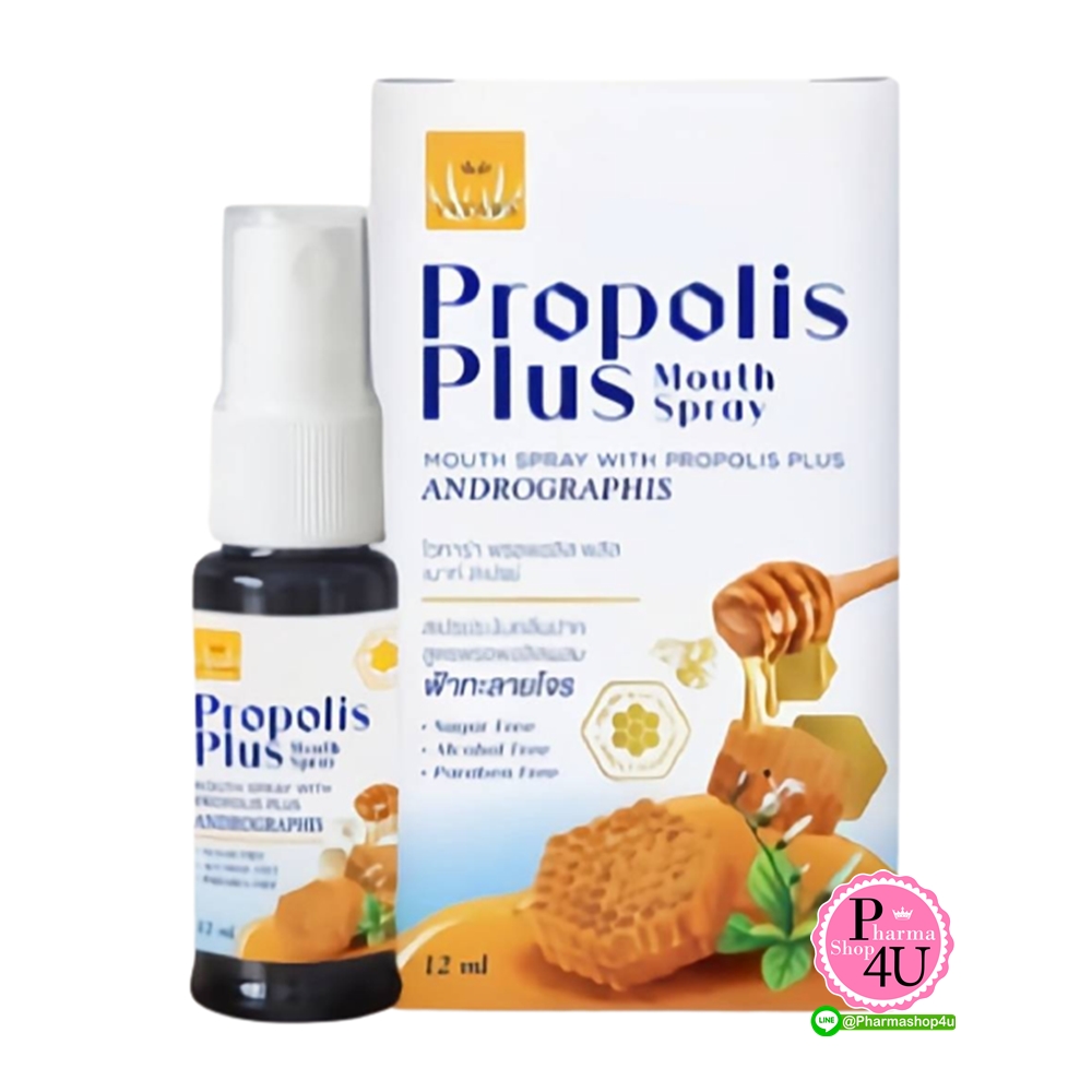 PROPOLIS PLUS MOUTH SPRAY โพรโปลิส โพรโพลิส สเปรย์ 12ML. (สูตรผสมฟ้าทะลายโจร)