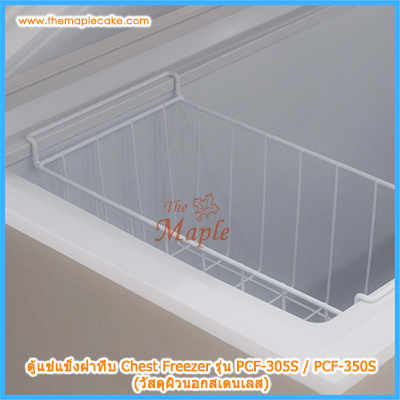 ตู้แช่ไอศกรีม ตู้แช่แข็ง Chest Freezer ประตูทึบ บอดี้สเตนเลส รุ่น PCF-350S