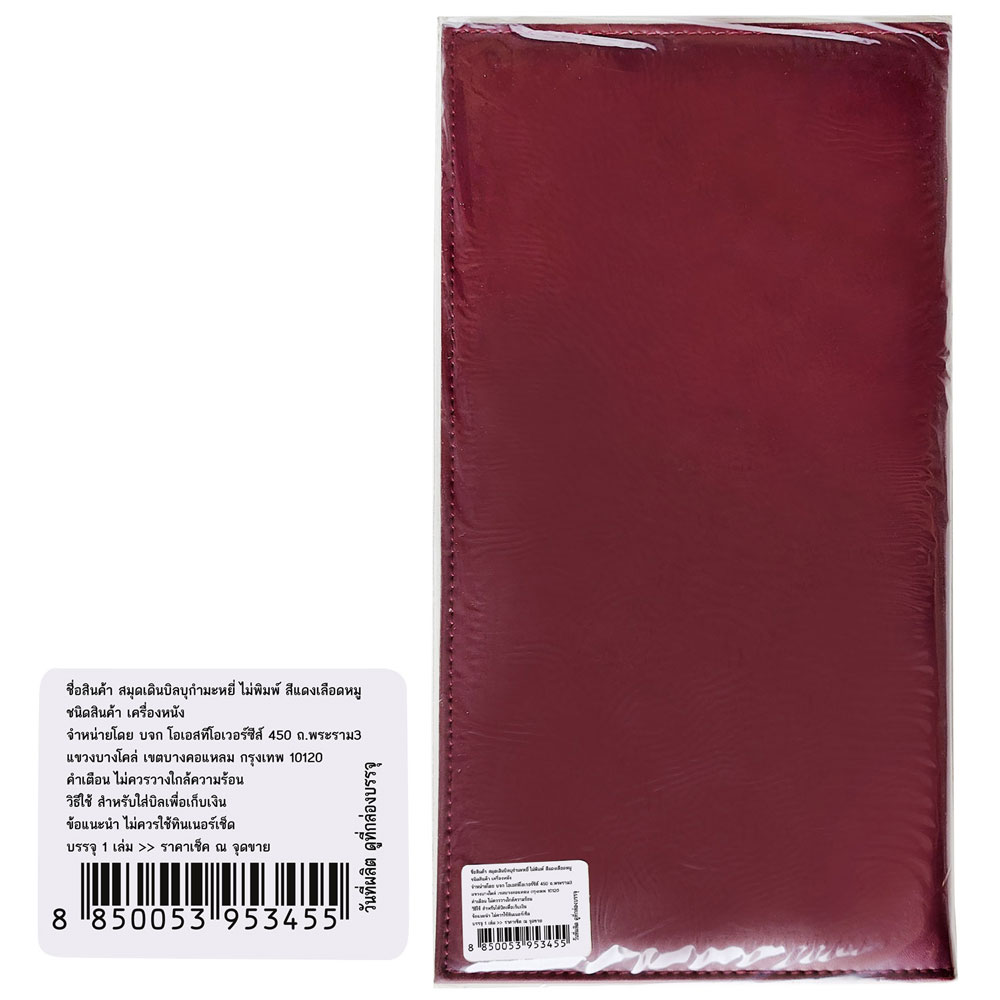 สมุดเดินบิล สมุดใส่บิล ปกหนังเทียม ด้านในบุกำมะหยี่
