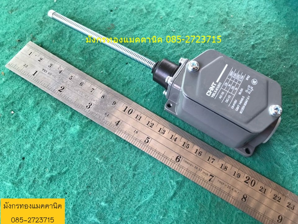 ลิมิตสวิตซ์ CHNT รุ่น YBLX-K1/511 ของใหม่