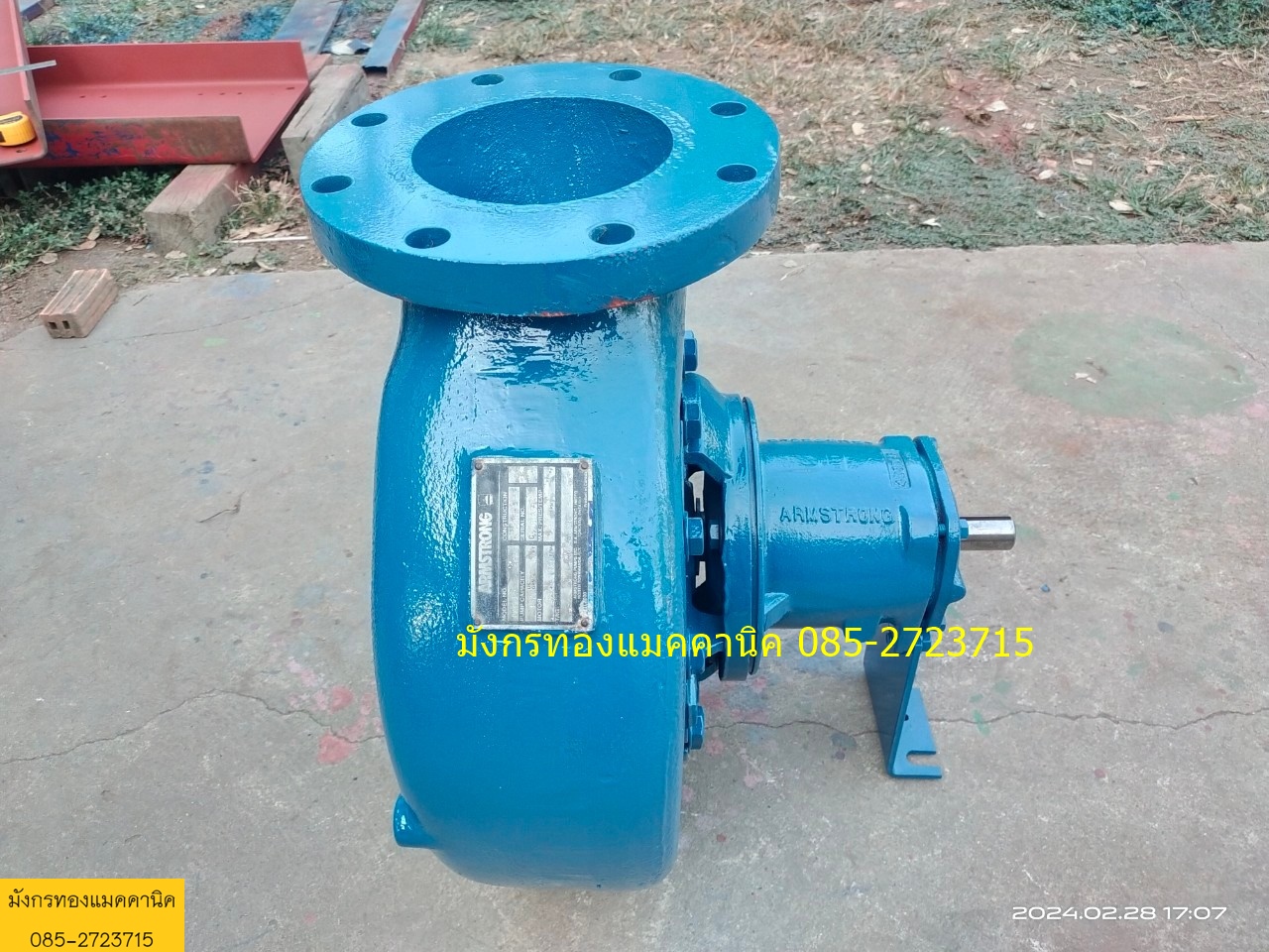 ปั๊มน้ำ ARMSTRONG made in Canada ขนาด 8x6 นิ้ว เพลา 28 มม. ส่งสูง 15 เมตร ได้ปริมาณน้ำสูงสุด 5670 ลิตรต่อนาที ใช้กับมอเตอร์ได้ 40 แรง หรือเครื่องยนต์ 120 แรง ใบพัดทองเหลือง แมคคานิคอลซีล
