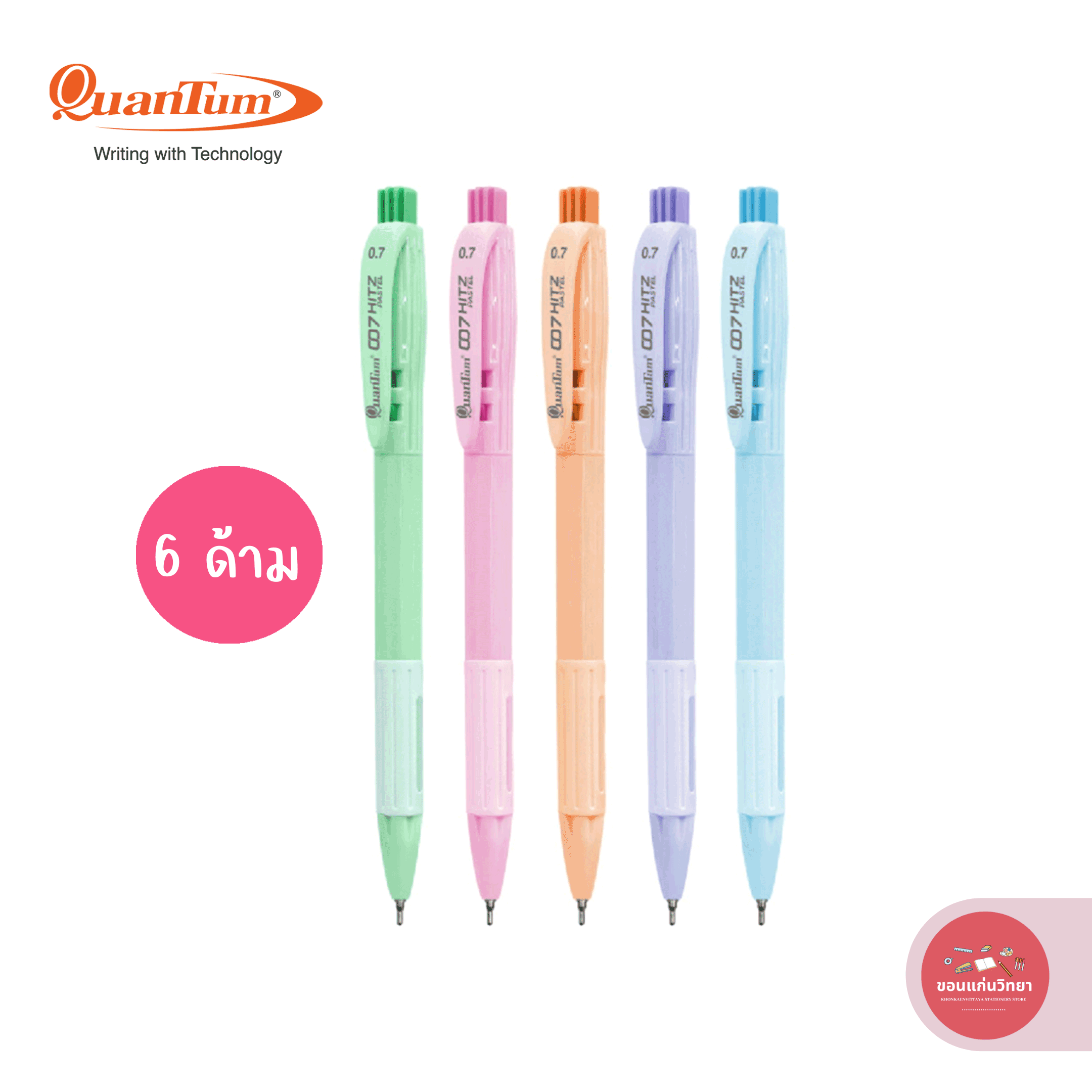 ปากกาลูกลื่น Ballpoint Pen ควอนตั้ม Quantum 007 Hitz สีพาสเทล ขนาด 0.7 จำนวน 6 ด้าม/แพ็ค