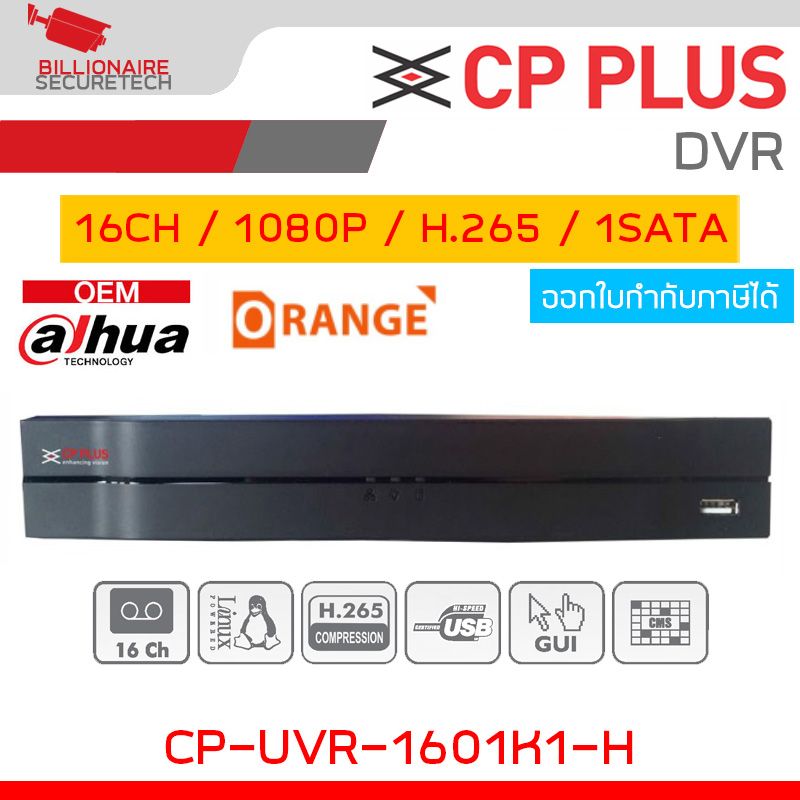 CP PLUS CP-UVR-1601K1-H HDCVI DVR 16CH H.265 1080P 1SATA OEM DAHUA BY BILLIONIRE SECURETECH CP-UVR-1601K1-H