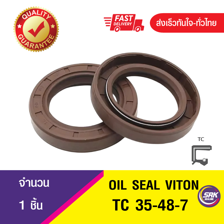 TC 35-48-7ซีลกันน้ำมัน ออยซีลไวตั้น ซีลกันรั่ว OIL SEAL VITON