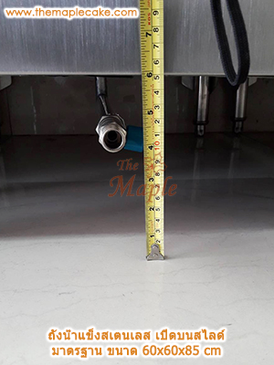 ถังน้ำแข็งสแตนเลสเปิดบน บานสไลด์มาตรฐาน