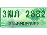 2.ทะเบียนรถกระบะ 3ฒภ 2882 เลขประมูล ทะเบียนสวย