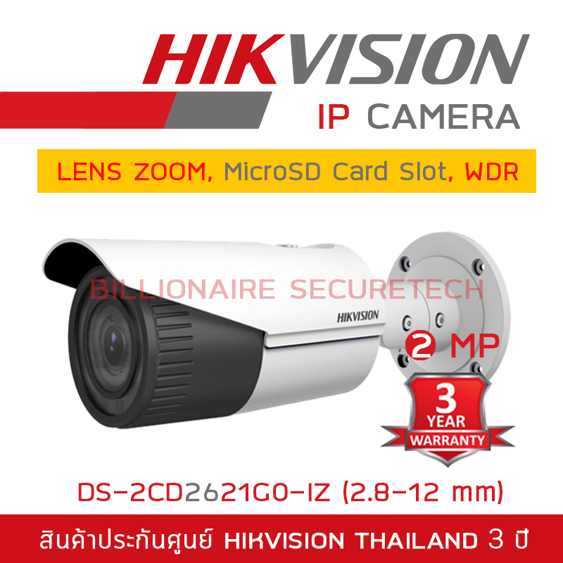 HIKVISION DS-2CD2621G0-IZ (2.8-12 mm) กล้องวงจรปิดระบบ IP CAMERA 2MP LENS ZOOM Motorized, IR60M., POE BY BILLIONAIRE SECURETECH DS-2CD2621G0-IZ