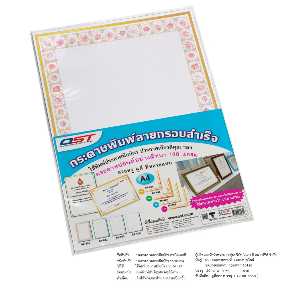 Paper Report Covers A4 with Printed Frame