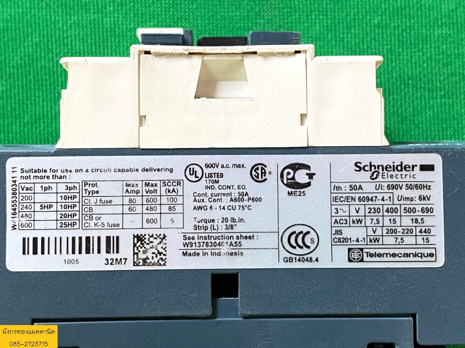 แมกเนติก Schneider