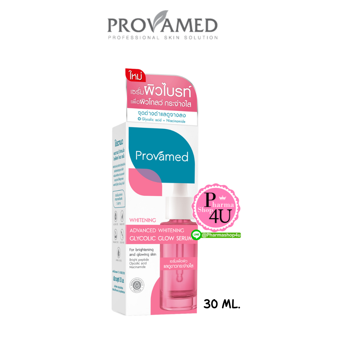 PROVAMED ADVANCED WHITENING GLYCOLIC GLOW SERUM 30 ML โปรวาเมด แอดวานซ์ ไวท์เทนนิ่ง ไกลโคลิค โกลว์ เซรั่ม