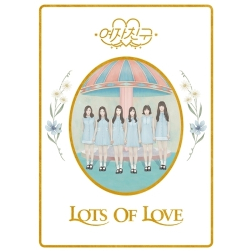 [PRE-ORDER] GFRIEND - 1st Album "LOL" (LOTS OF LOVE VER.)