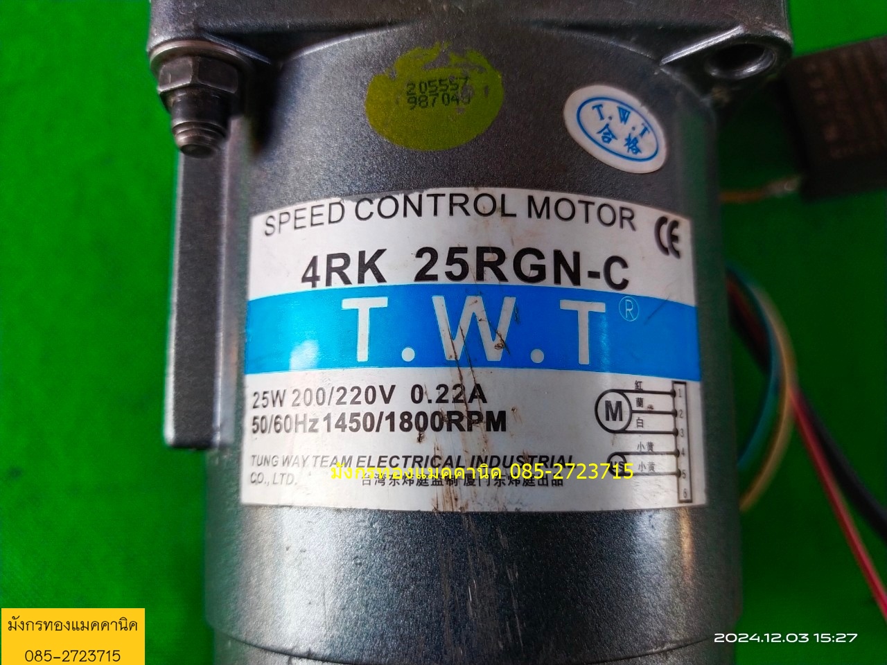 มอเตอร์เกียร์ ขนาด 6w ใช้ไฟบ้าน 220v ความเร็วรอบ 140 รอบ/นาที