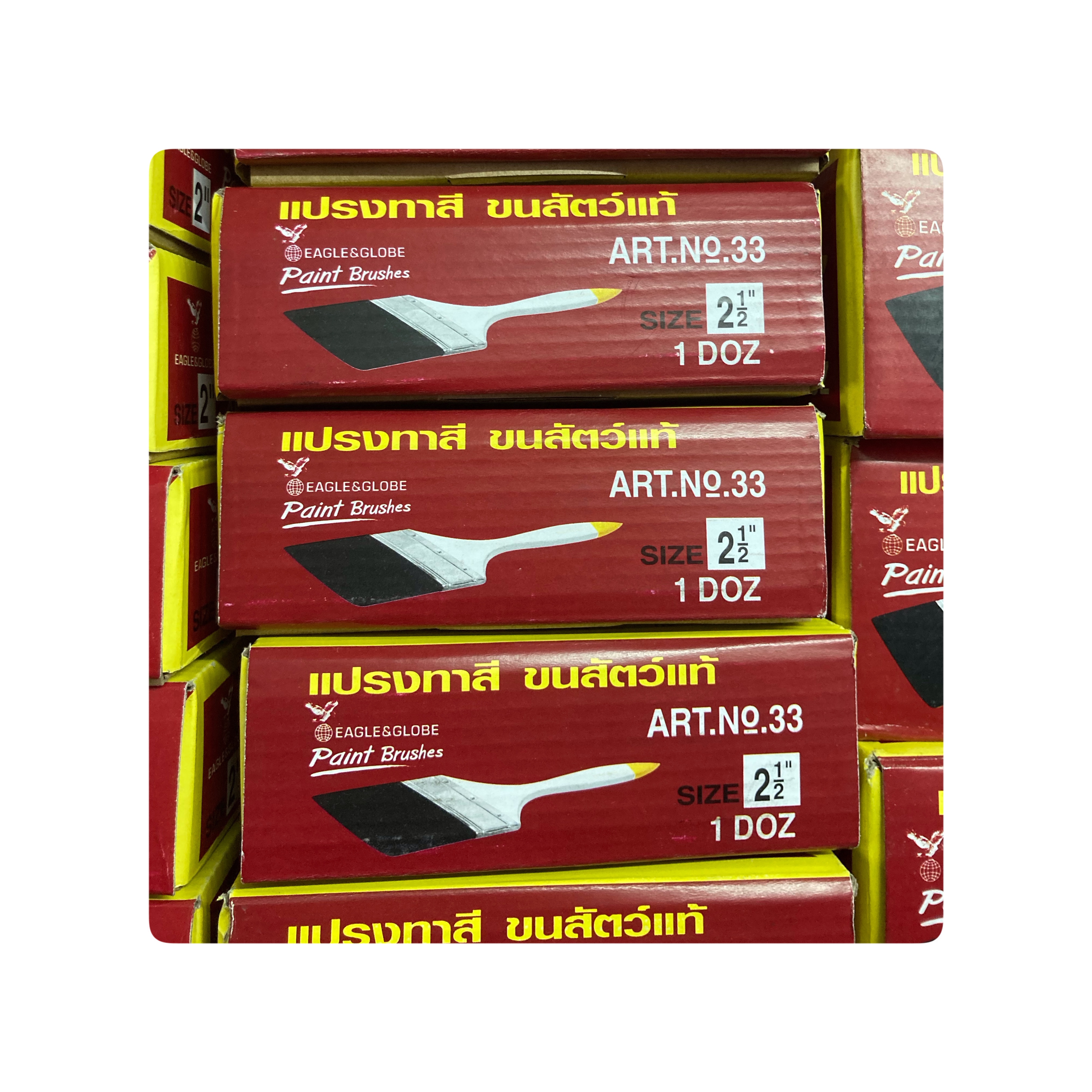 แปรงทาสี 2.5 "