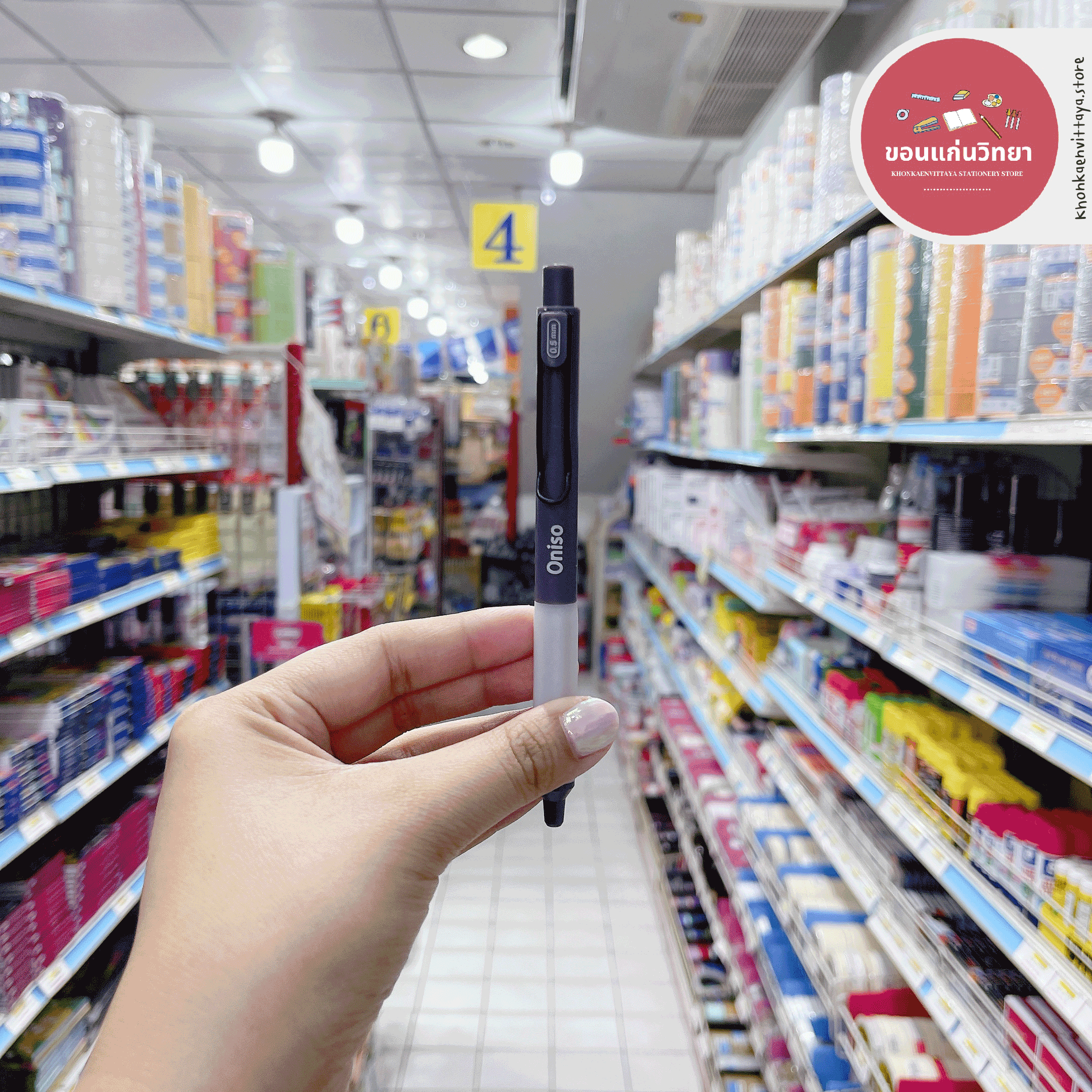 ปากกาเจล Gel Ink Pen โอนิโซ Oniso สีน้ำเงิน หัว 0.5 มม. รุ่น ONI-9133 จำนวน 1 ด้าม