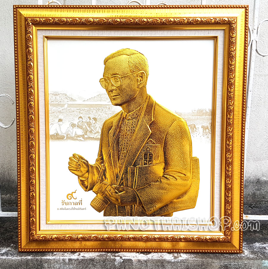 กรอบรูปในหลวงพิมพ์นูน 3 มิติเคลือบทอง ลายพระทรงงาน