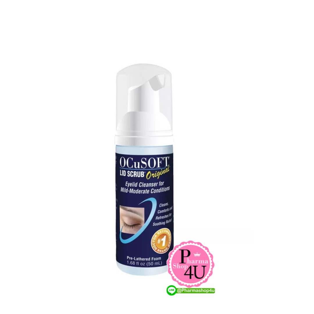 OCUSOFT EYELID FOAM 50ML อ๊อกคิวซอฟท์ ผลิตภัณณฑ์ทำความสะอาดดวงตา สูตรออ่อนโยน