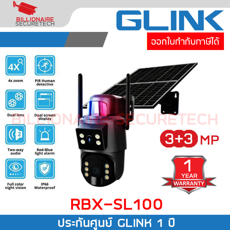 GLINK RBX-SL100 กล้องวงจรปิดโซล่าเซลล์ 4G 3+3MP PTZ Dual Lens ดูผ่านมือถือได้ แถมซิมฟรี BY BILLIONAIRE SECURETECH RBX-SL100