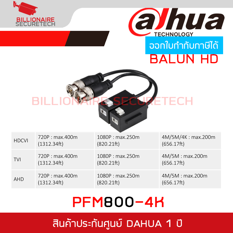DAHUA PFM800-4K : 1-CH Passive Video Balun BY BILLIONAIRE SECURETECH PFM800-4K