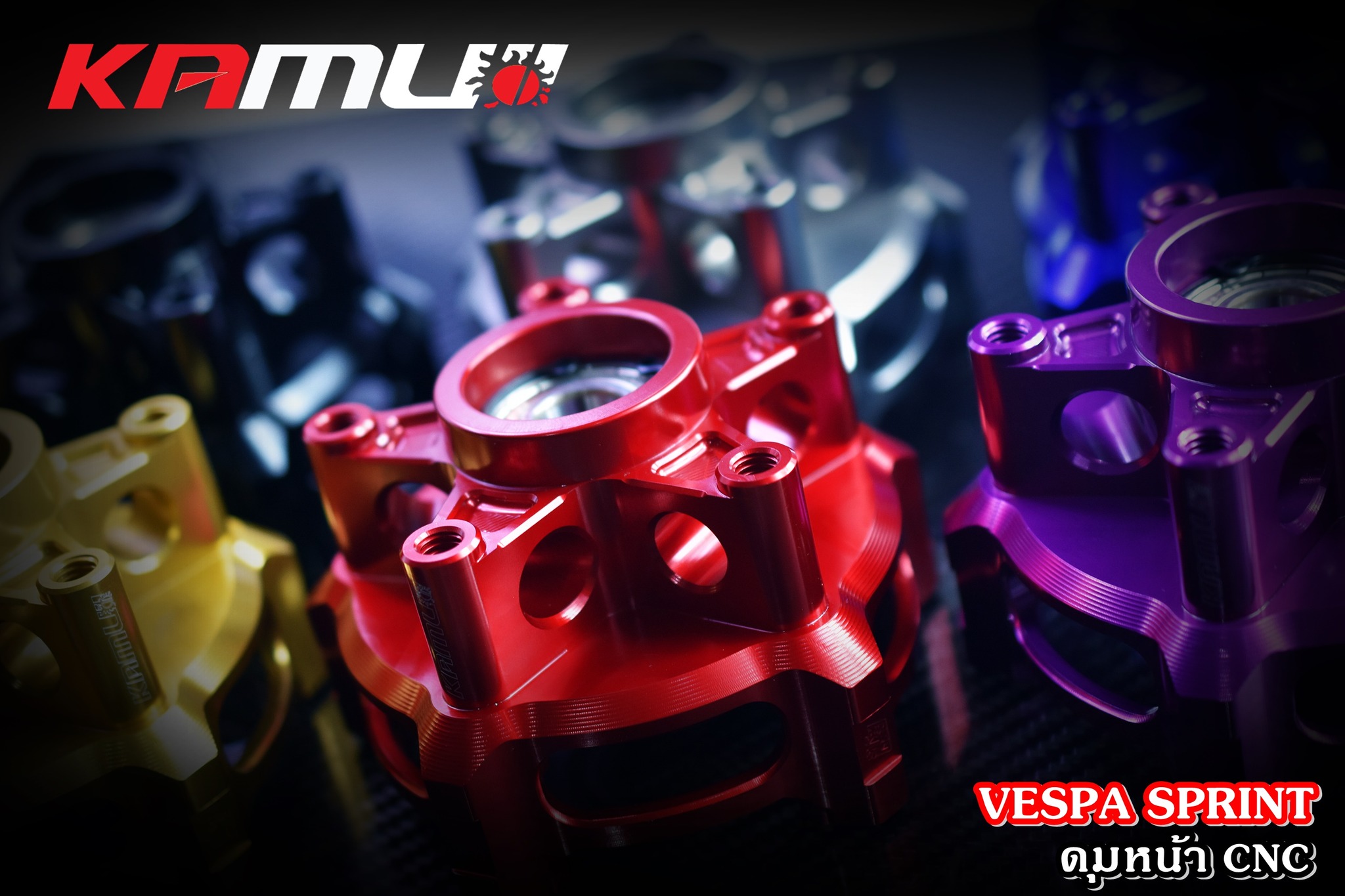 ดุมหน้า CNC VESPA SPRINT KAMUI ราคา 5,900 บาท
