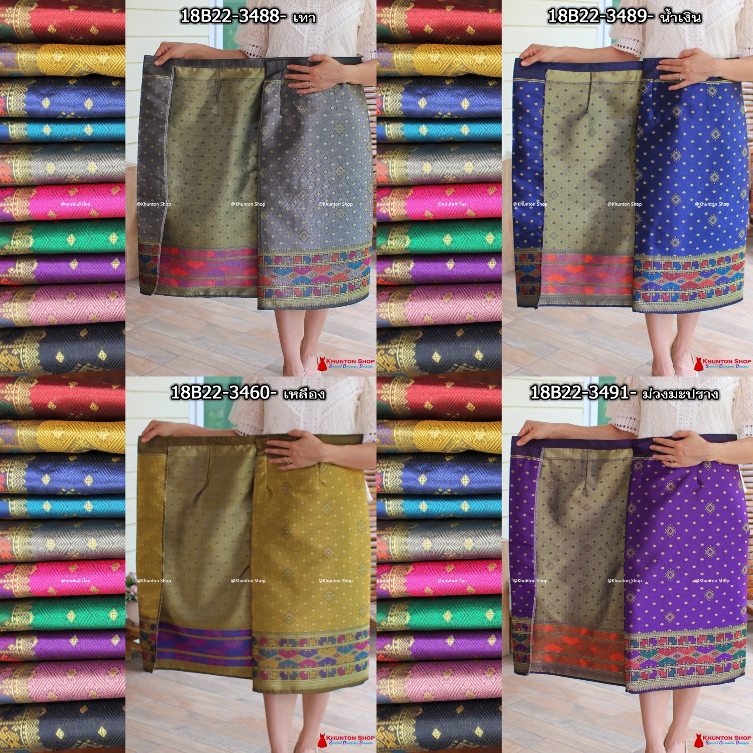 18B-22 ผ้าถุงสำเร็จ ผ้าซิ่นลาว เย็บสำเร็จแบบป้ายติดตะขอ ผ้าทอยกขิดลาวทอลายทั้งผืน เนื้อไหมสังเคราะห์