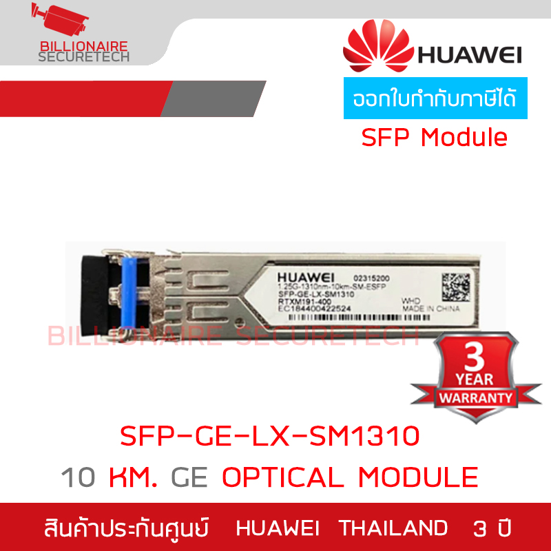 HUAWEI SFP-GE-LX-SM1310 (02315200) Optical Transceiver, SFP, GE, Single-mode Module (1,310 nm,10 km, LC) BY BILLIONARE SECURETECH HUAWEI SFP-GE-LX-SM1310