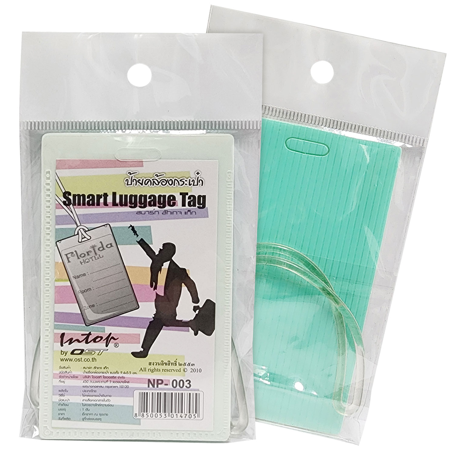 สคบ.ป้ายชื่อคล้องกระเป๋า พีพีโฟม Luggage Tag ลายลูกฟูก NP-003 แนวตั้ง