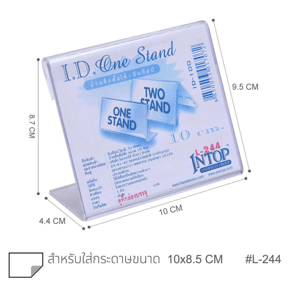 ป้ายอะคริลิค แนวนอน สีใส No. L 244