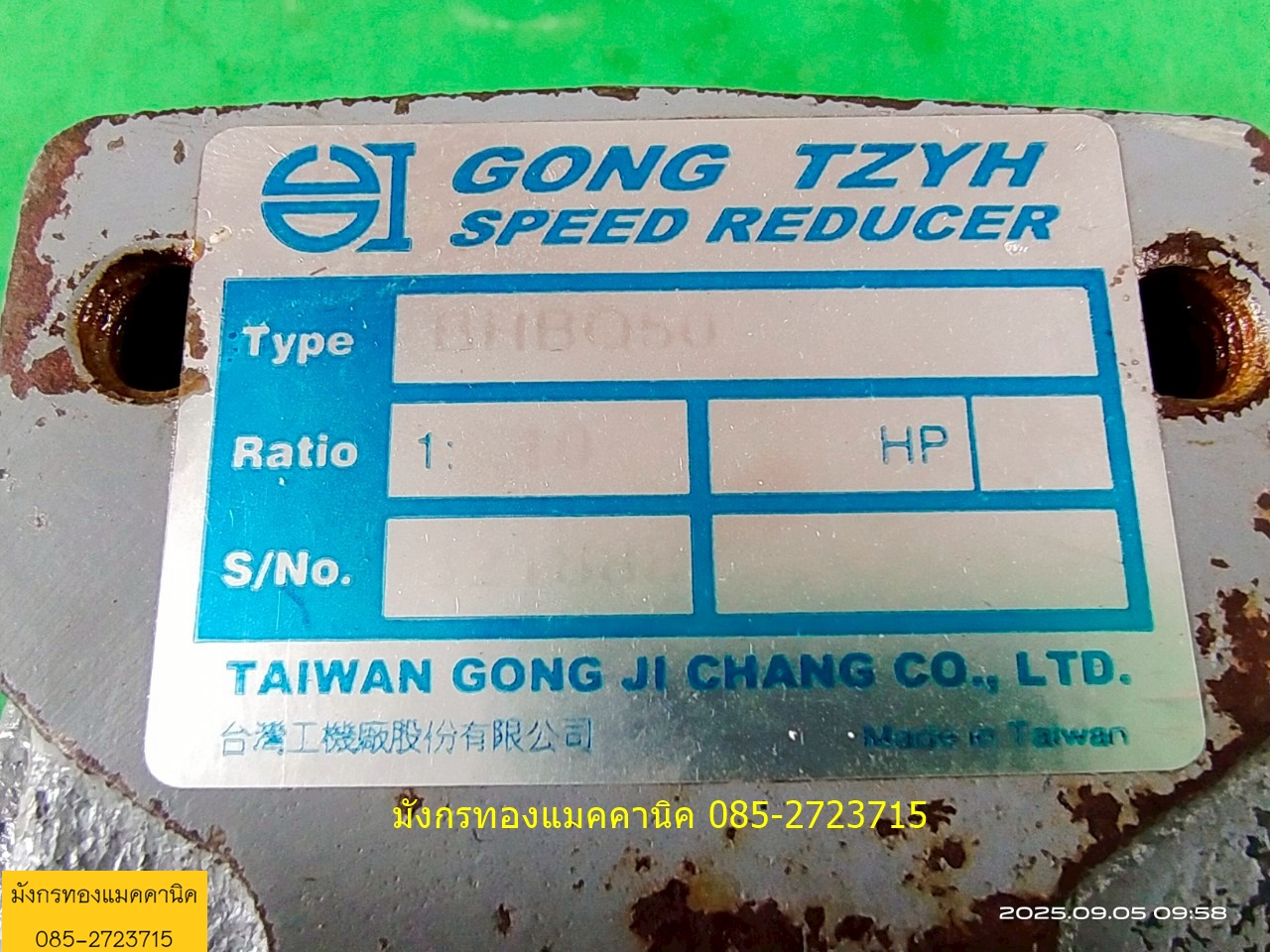 เกียร์ทด GONG TZYH อัตราทด 1 ต่อ 10 เพลาเข้า 12 มม. ออก 25 มม.