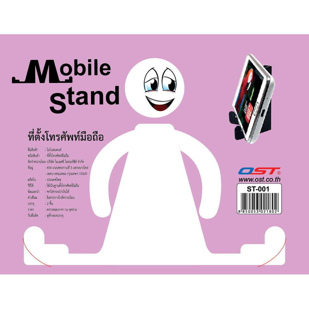 Plastic Mobile Stand ST-001