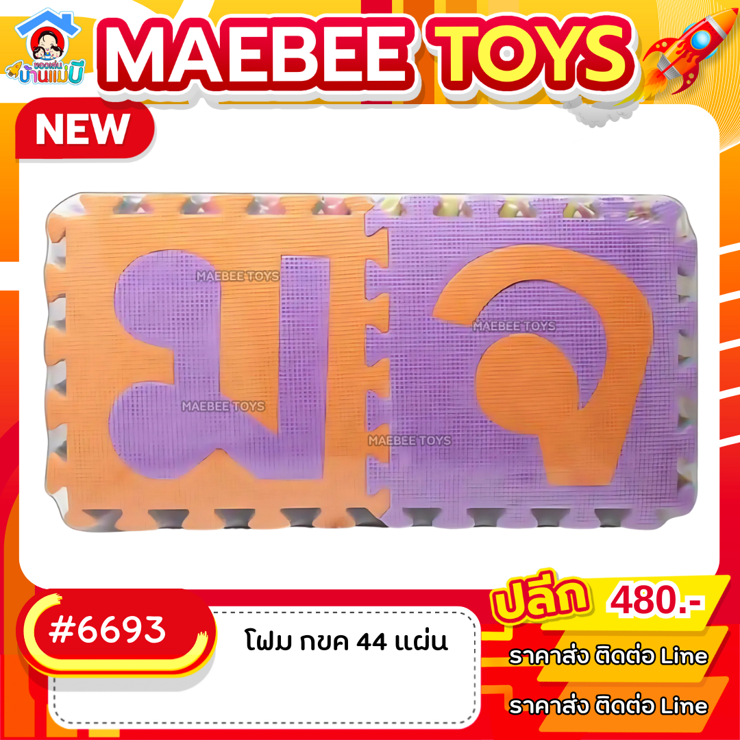 #ราคาส่ง ติดต่อบริษัท