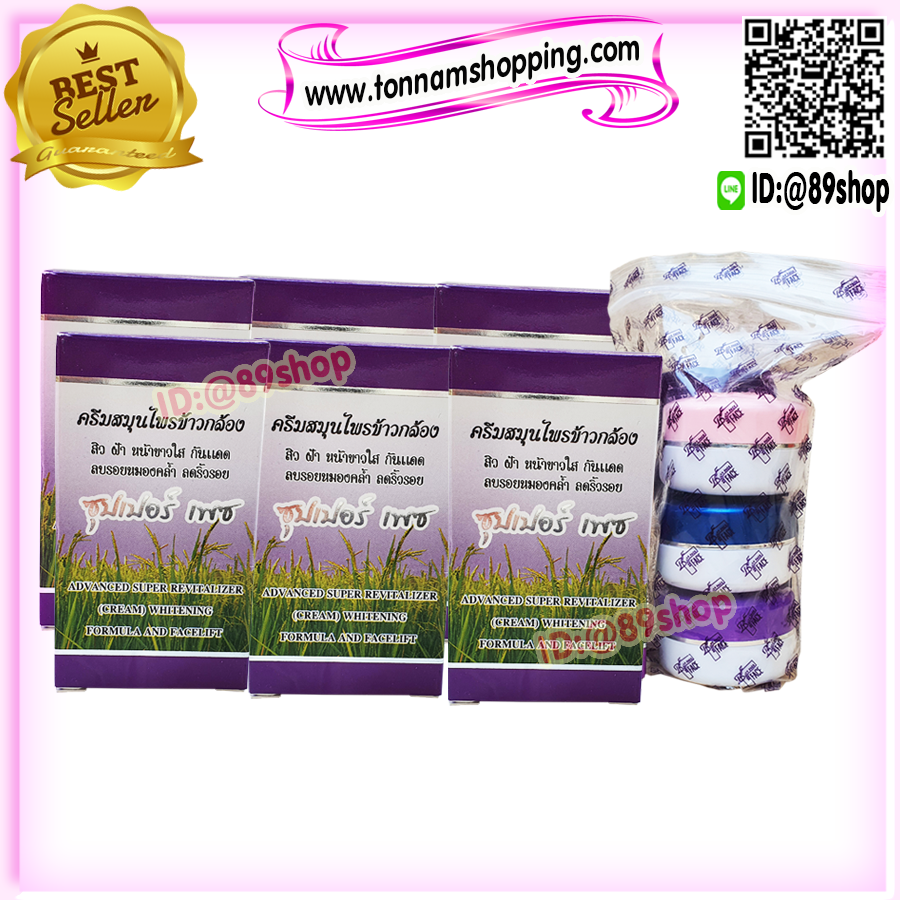 ครีมข้าวกล้อง แบบชุด 3ตลับ กล่องม่วง ซุปเปอร์เฟซ ของแท้ ราคาส่ง ขายถูกสุด Brown Rice Herbal Cream SUPER FACE