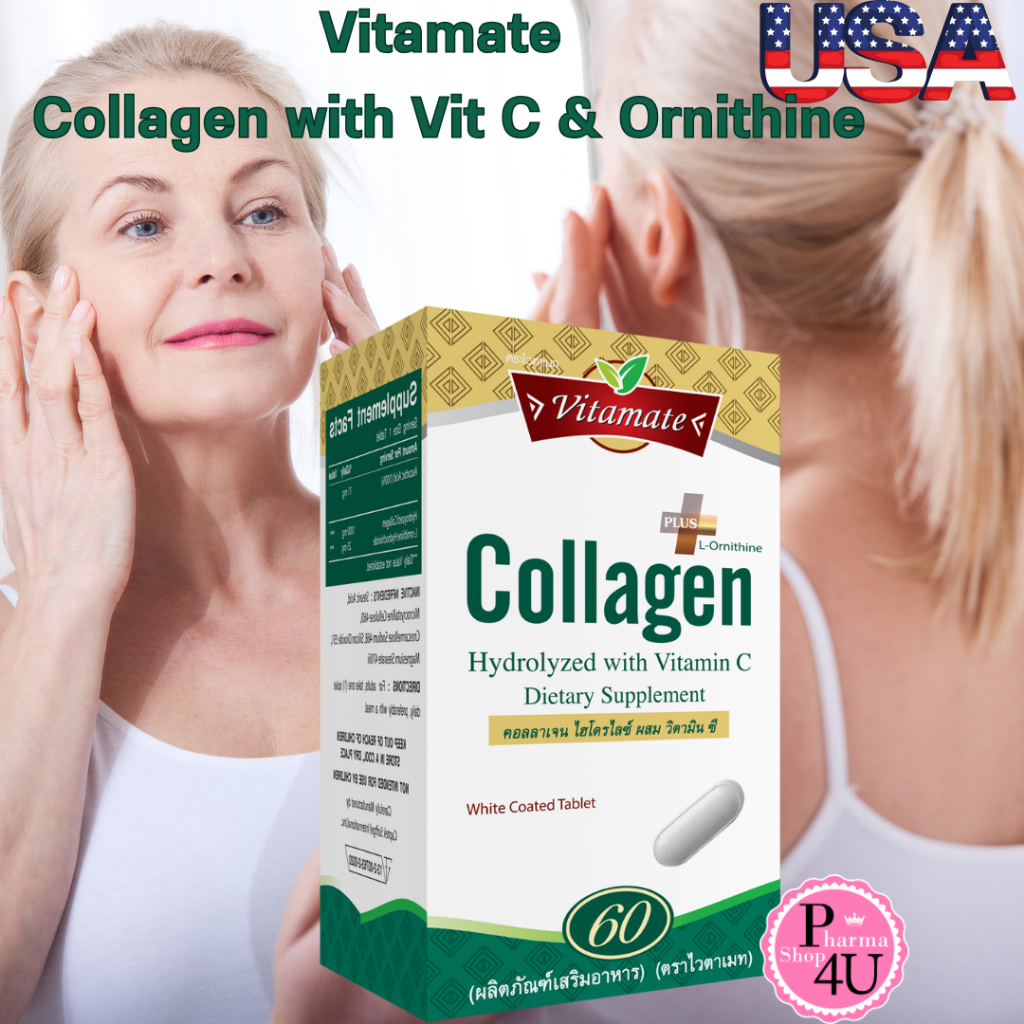 Vitamate Collagen Hydrolyzed with Vit C ไวตาเมท คอลลาเจนไฮโดรไลเซท ผสมวิตามินซี 60 เม็ด
