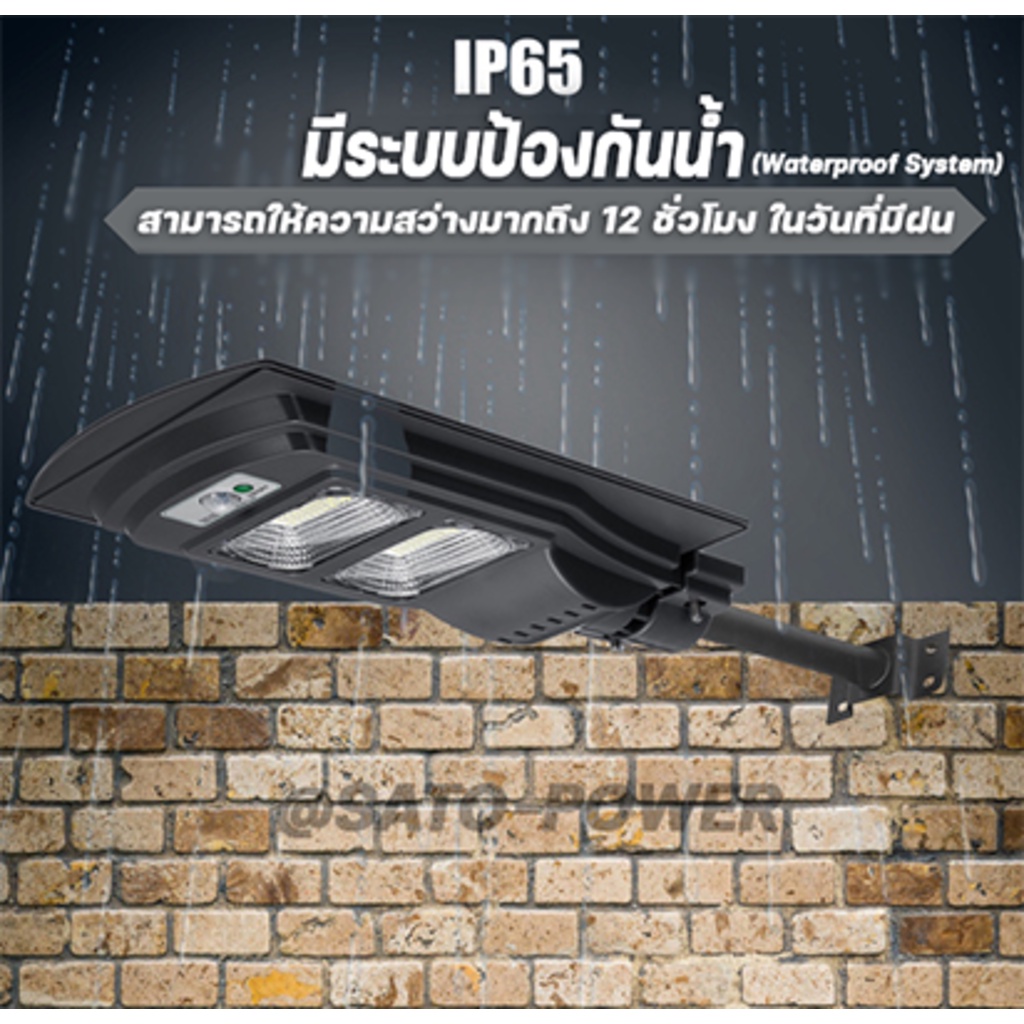 โคมไฟถนนโซล่าเซลล์ (Solar Street Light), 40วัตต์ / LMK-ST5730-40W Solar Street Sensor Light โคมไฟถนน โคมไฟโซล่าเซลล์ ... LMK-ST5730